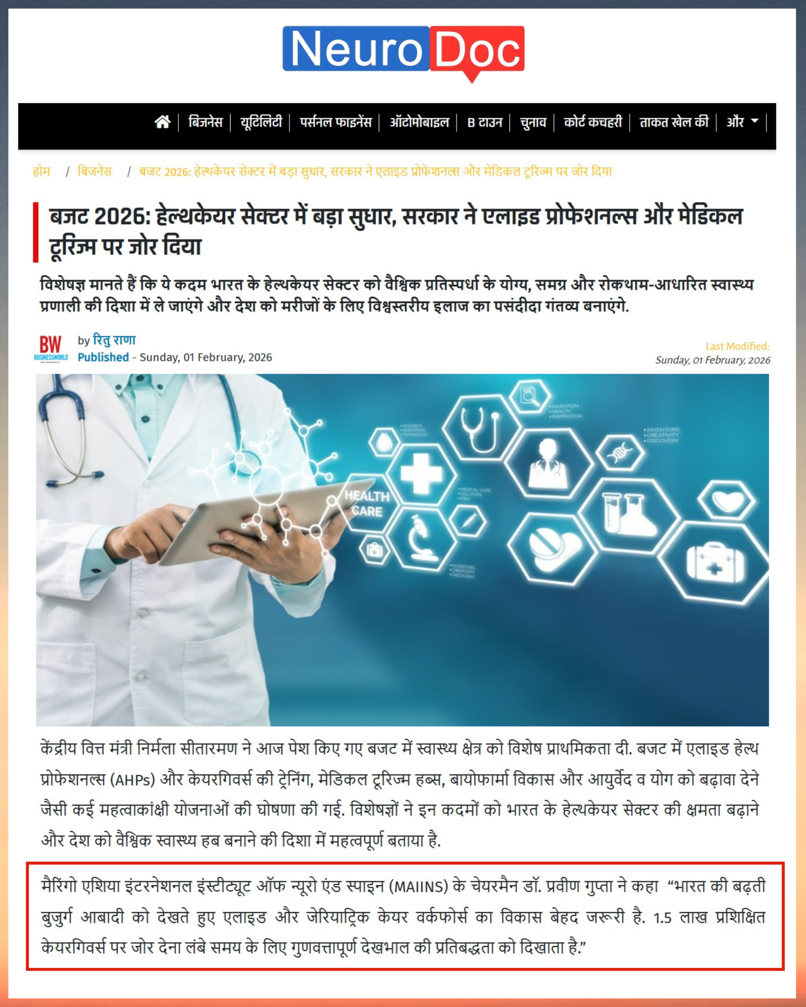 Business World - Dr Praveen Gupta